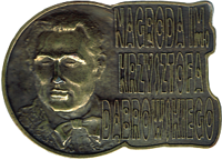 Medal Nagrody im. K. Dąbrowskiego